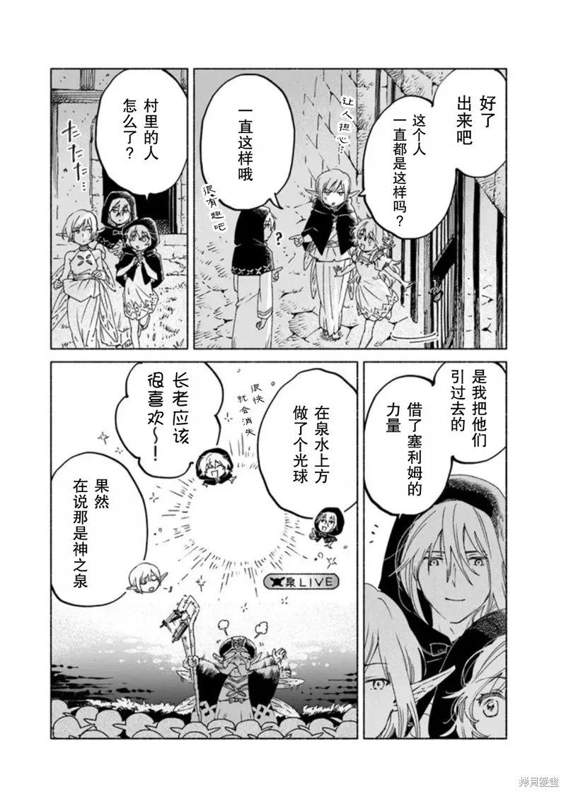 第19.2话 第13页