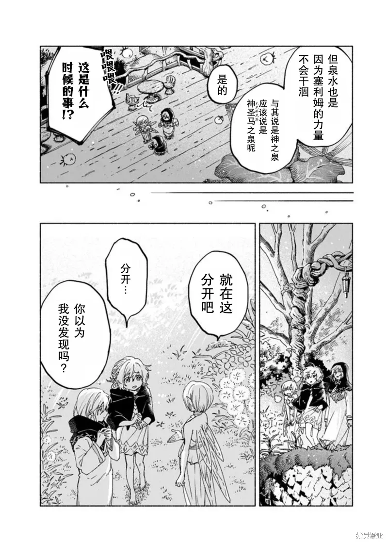 第19.2话 第14页