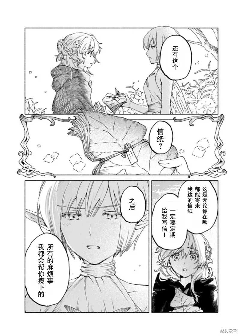第19.2话 第16页