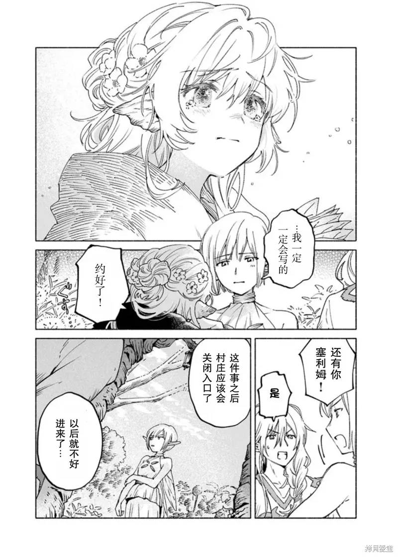 第19.2话 第17页