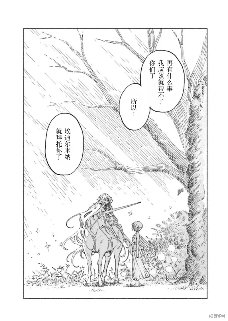 第19.2话 第18页