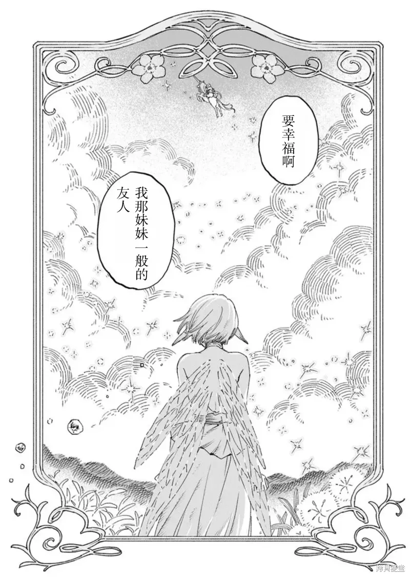 第19.2话 第20页