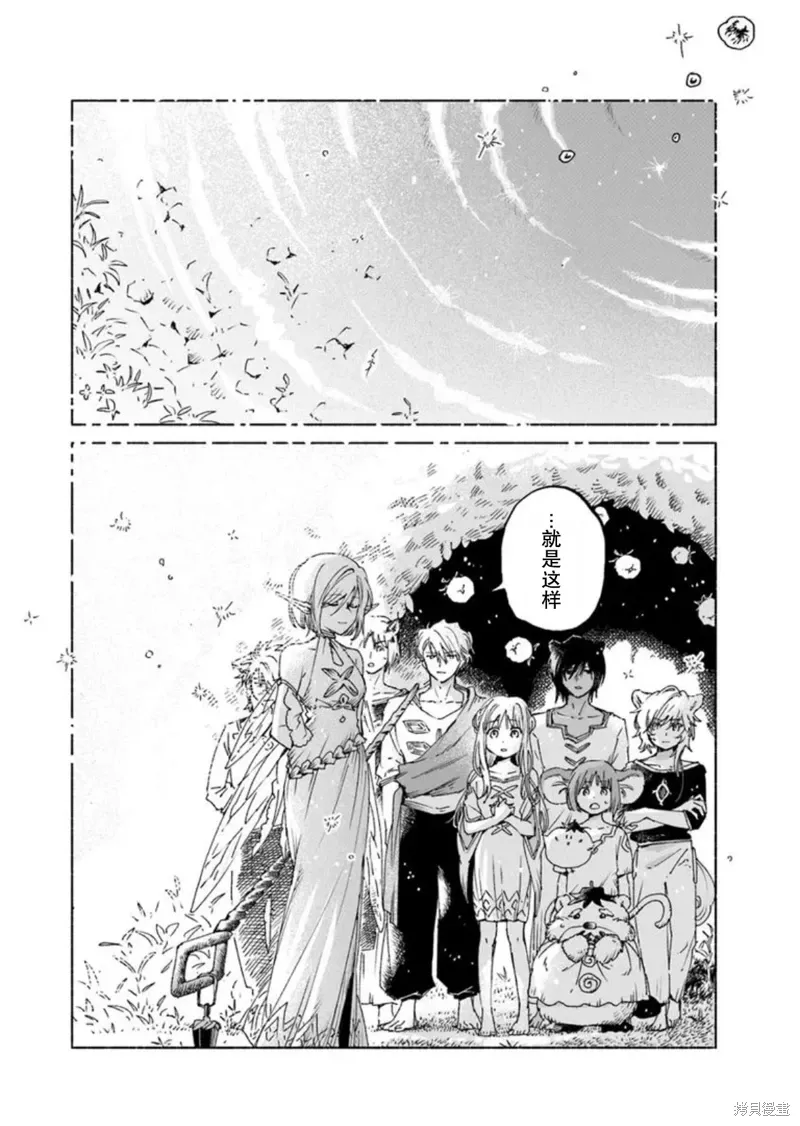 第19.2话 第21页