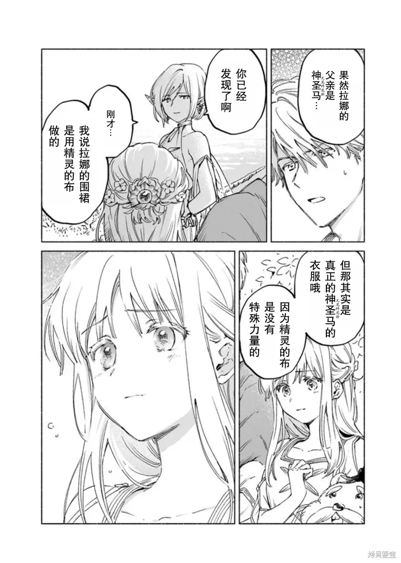 第19.2话 第22页