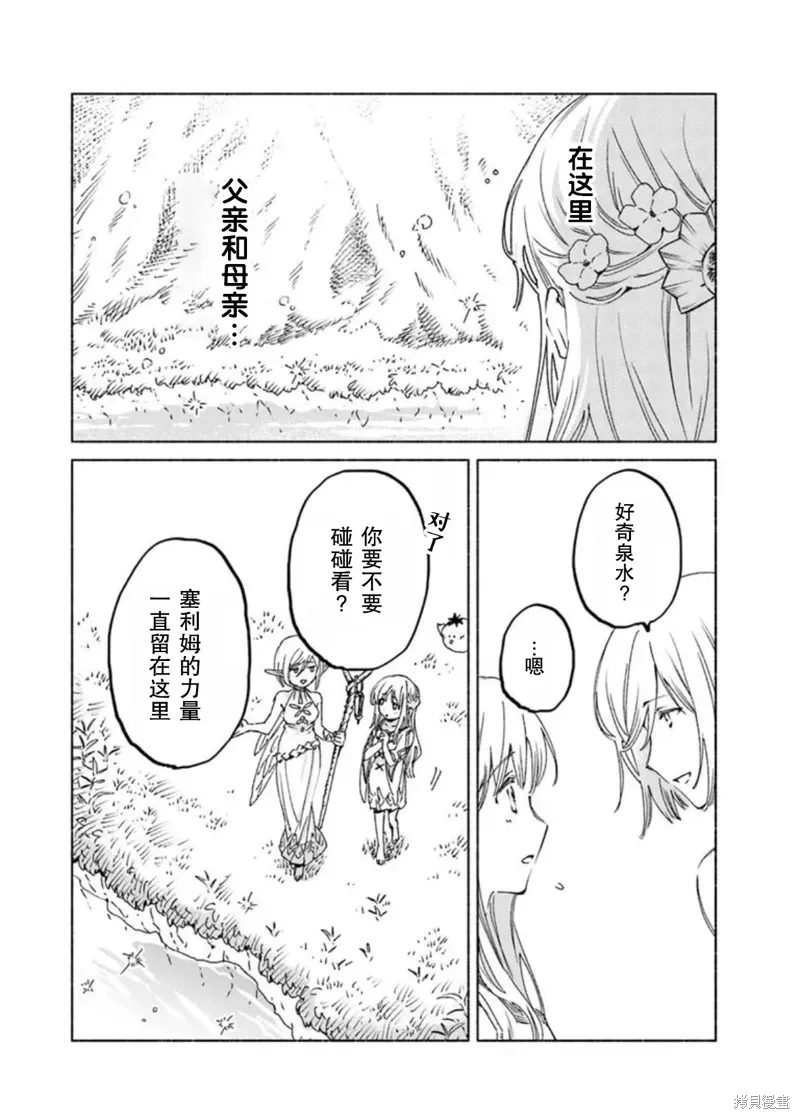 第19.2话 第23页