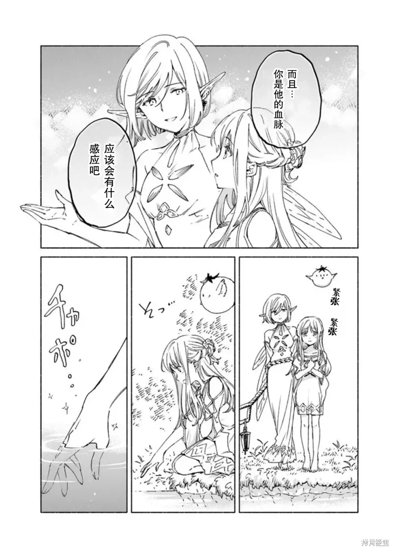 第19.2话 第24页