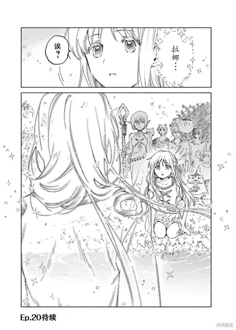第19.2话 第25页