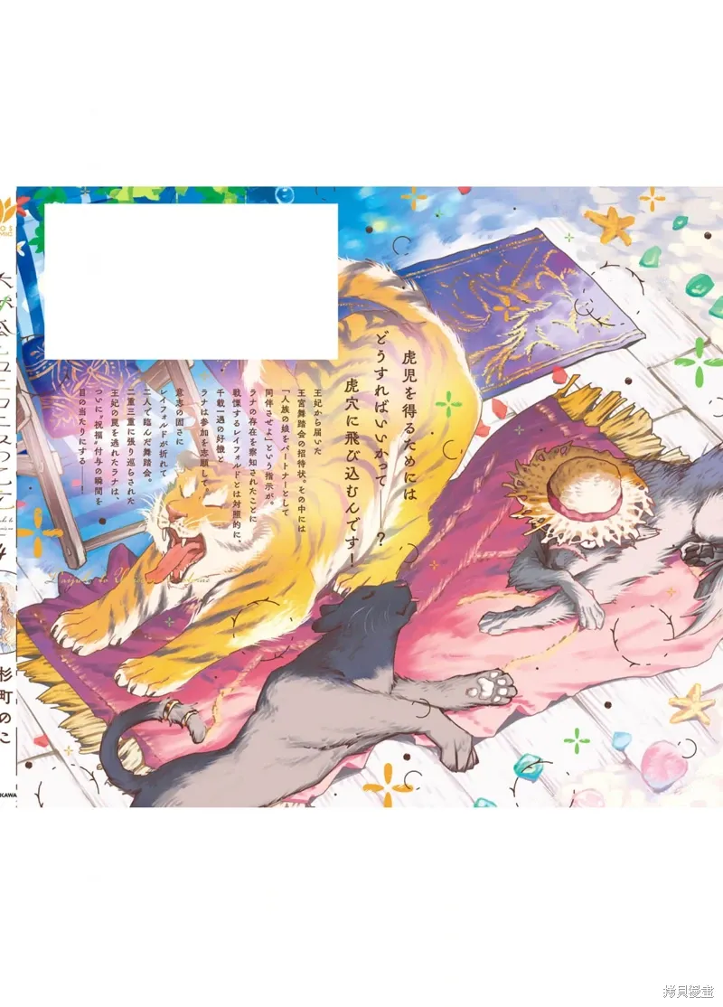 番外5 第2页