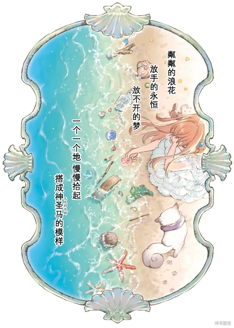 番外5 第3页