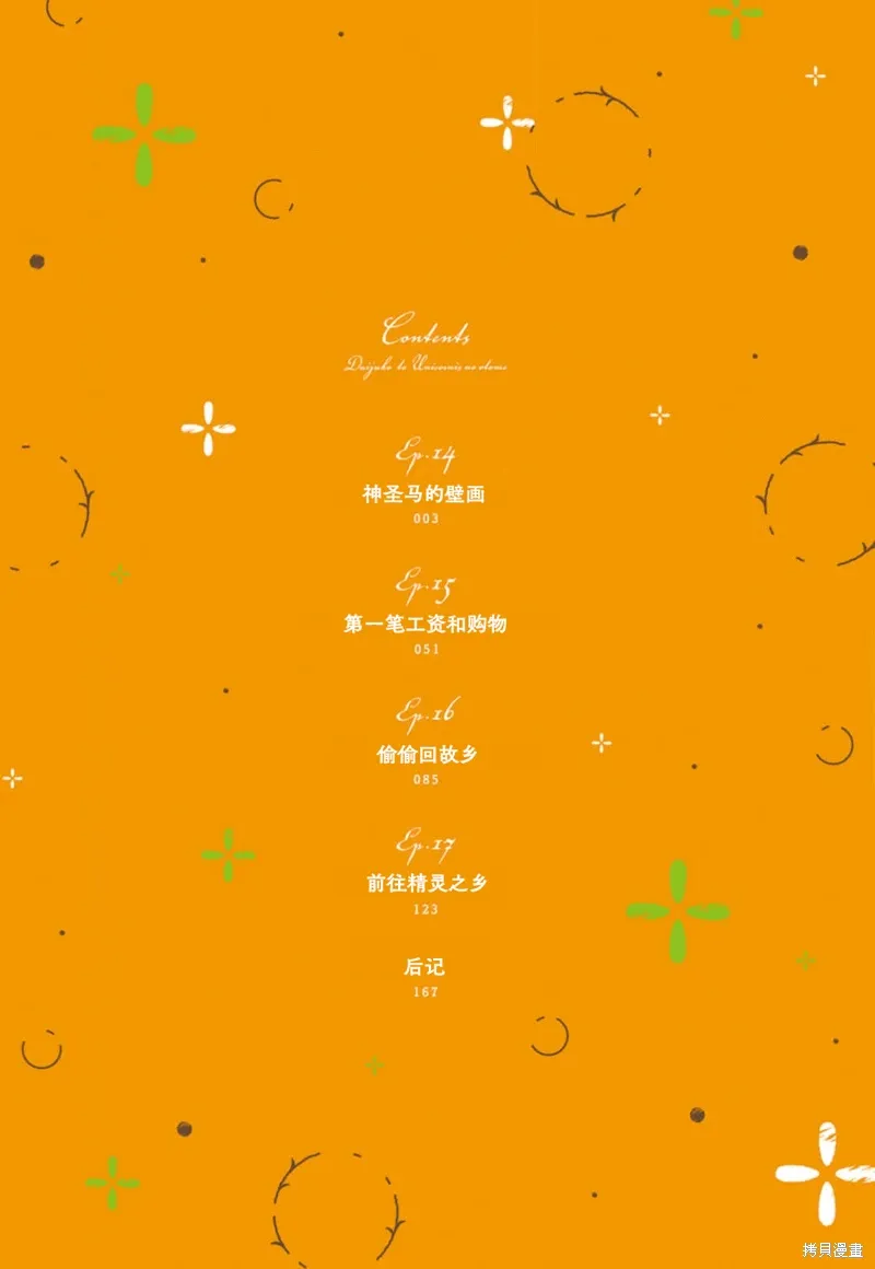 番外5 第4页