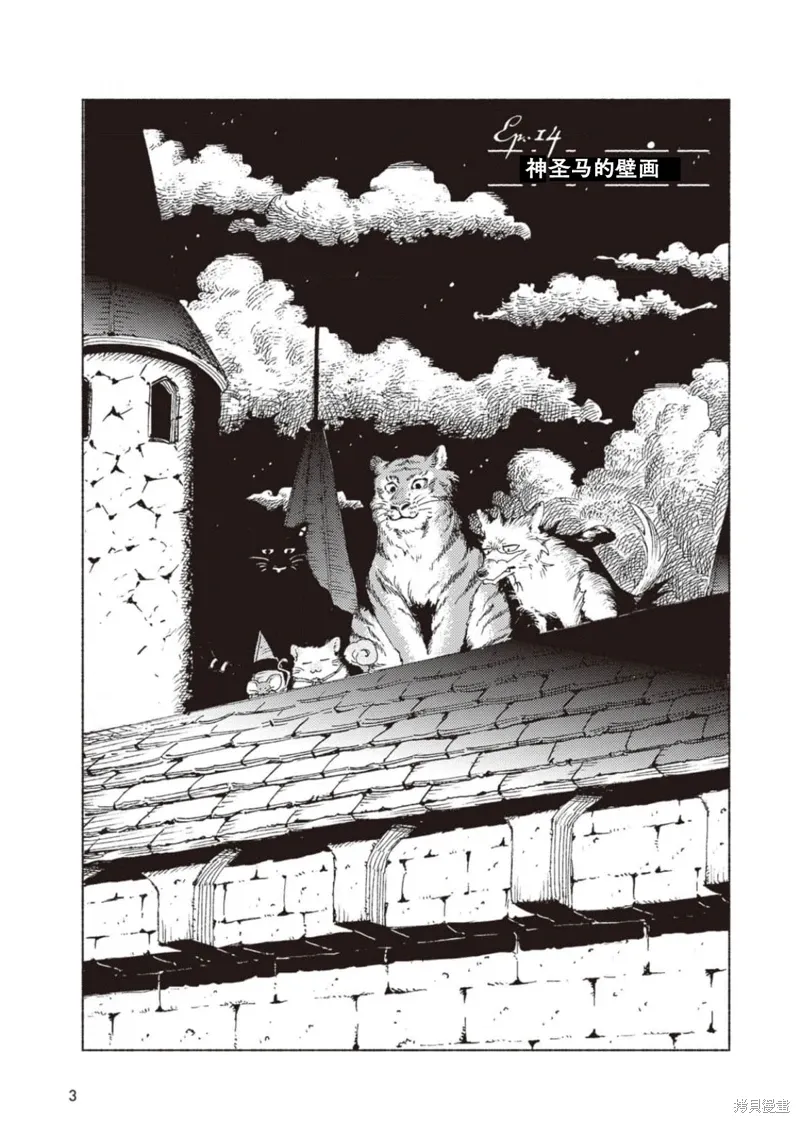番外5 第5页