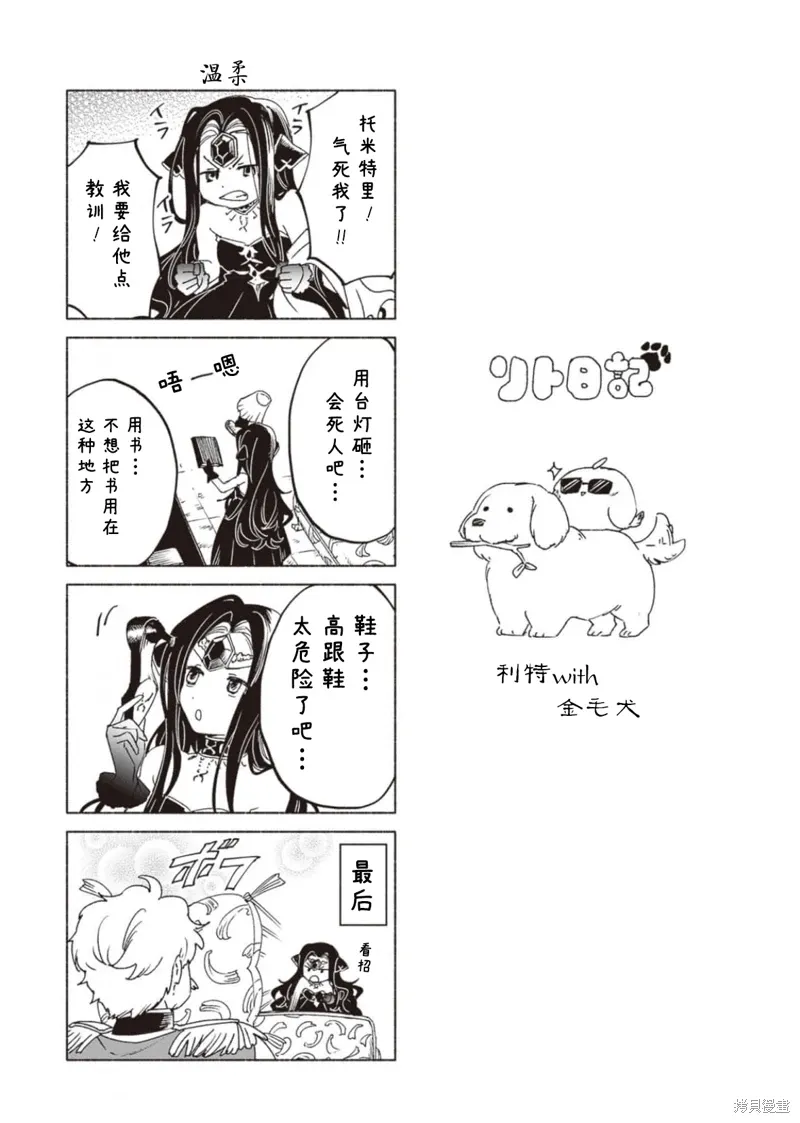 番外5 第6页