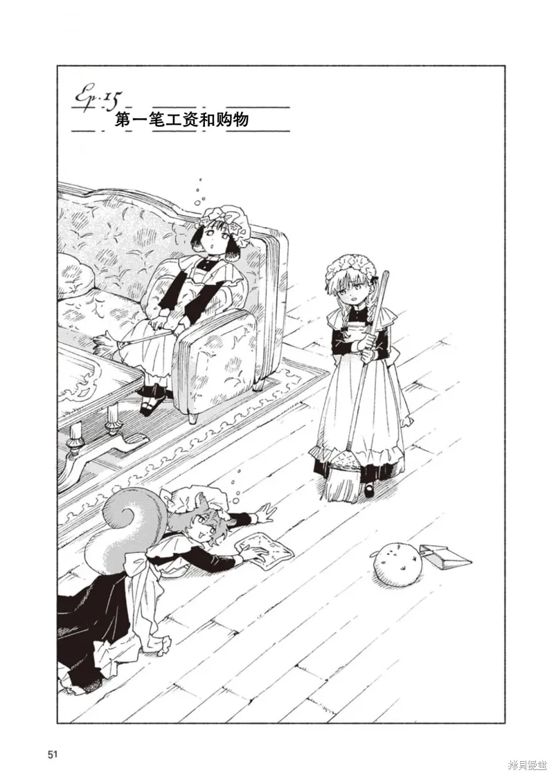 番外5 第7页