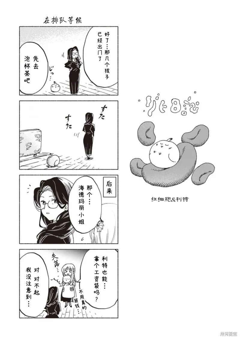 番外5 第8页