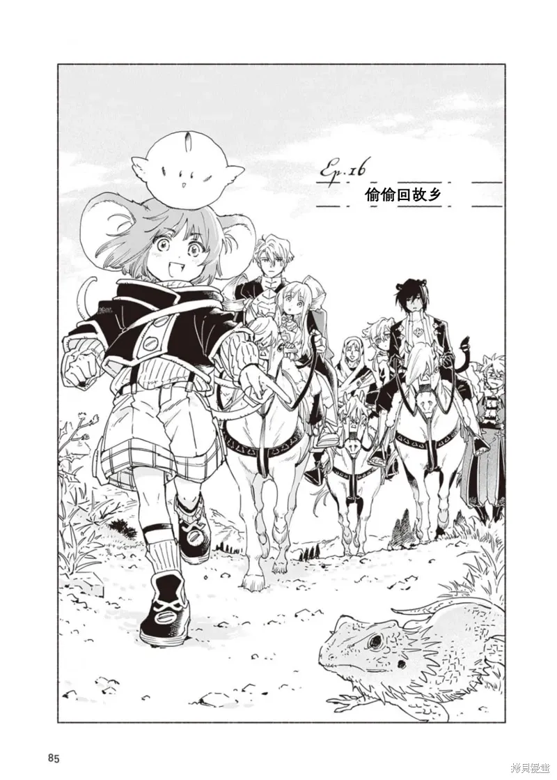 番外5 第9页