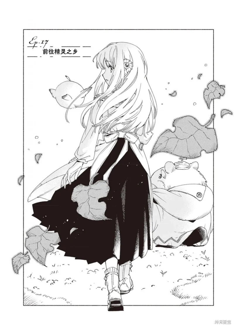 番外5 第11页