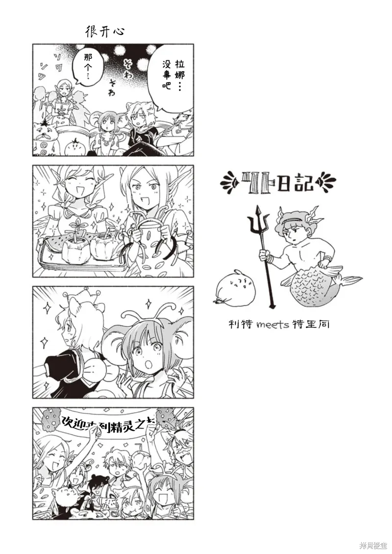 番外5 第12页