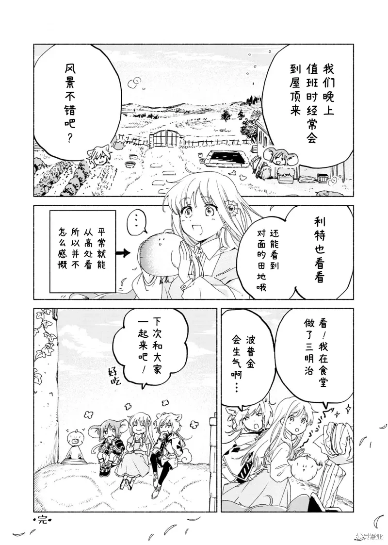 番外5 第14页
