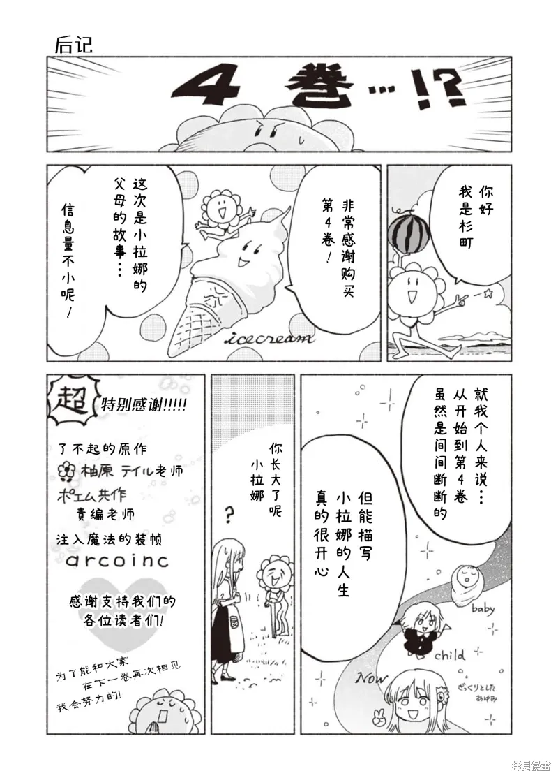 番外5 第17页
