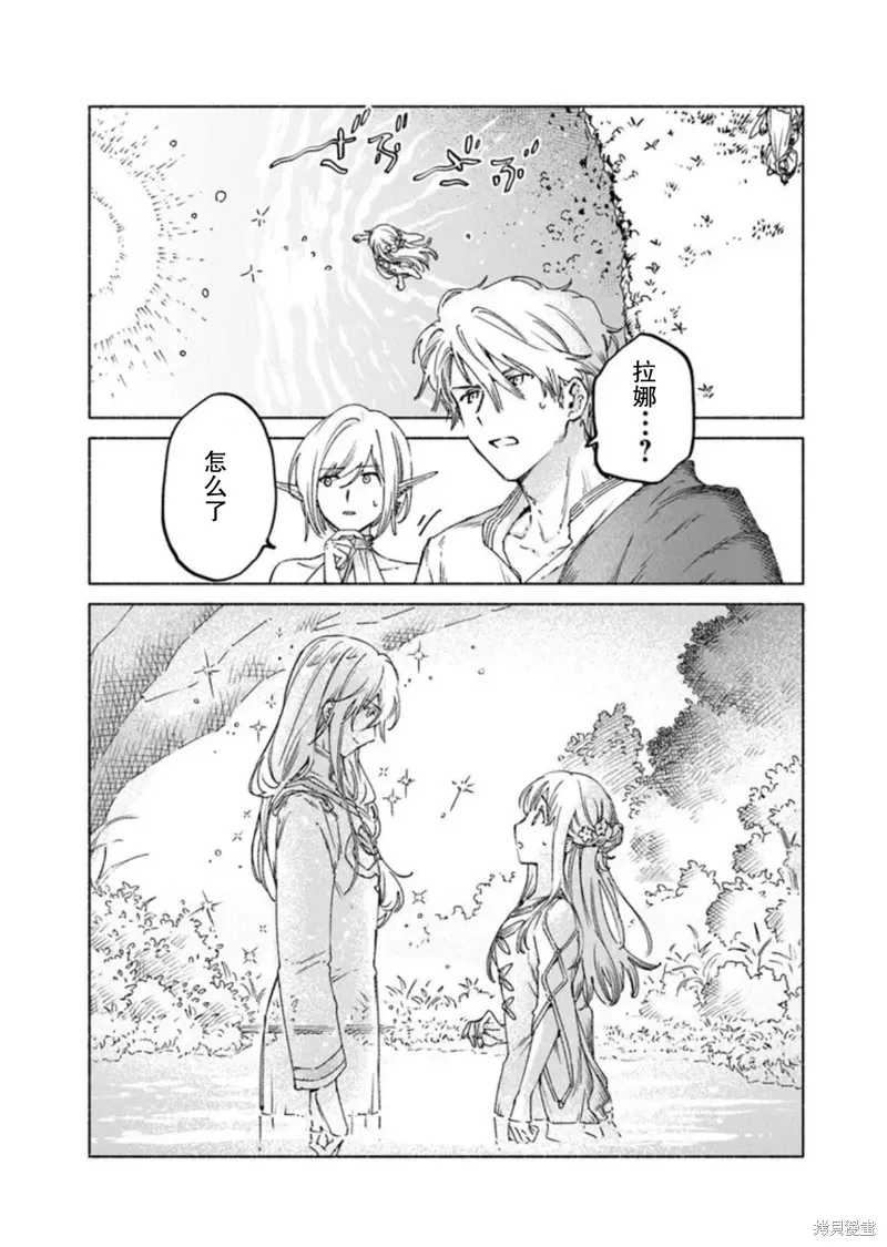 第20话 第3页