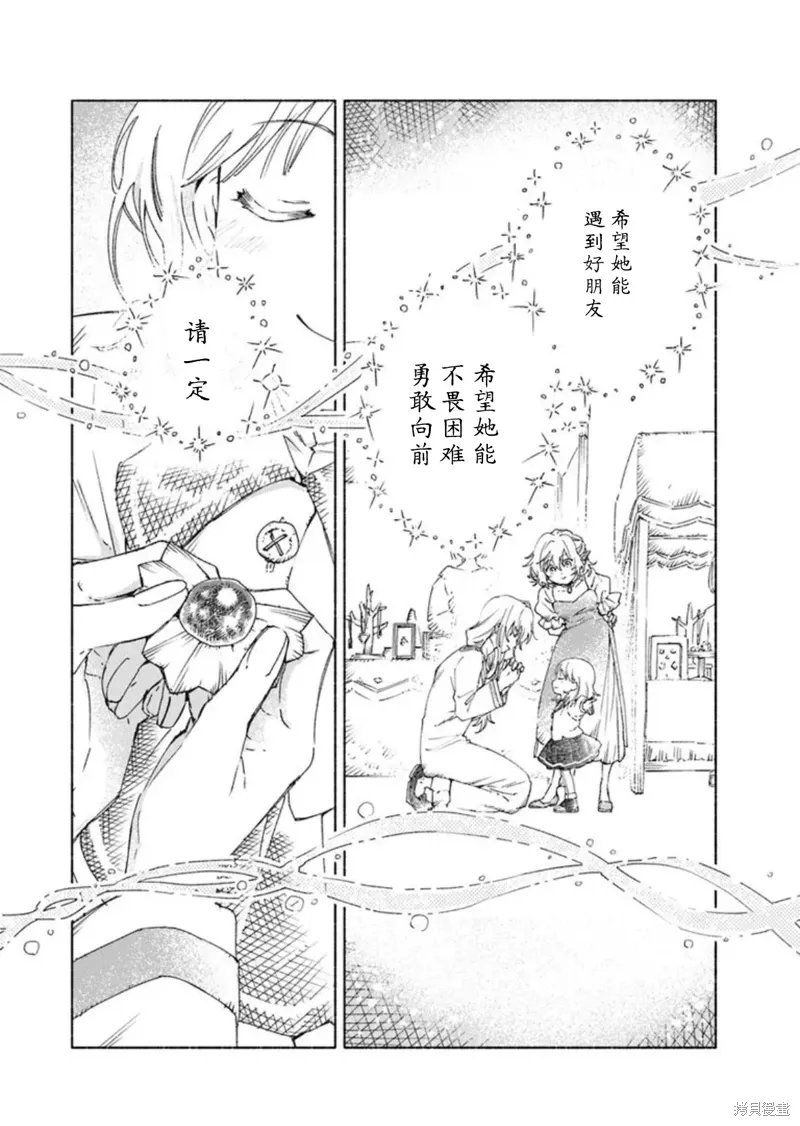 第20话 第7页