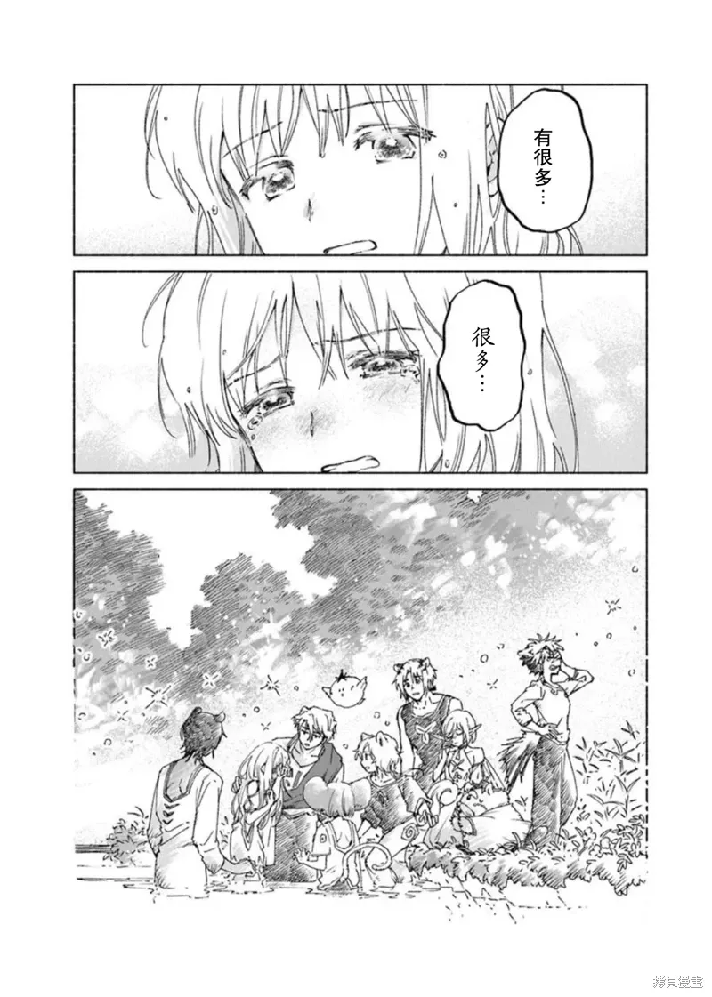 第20话 第10页