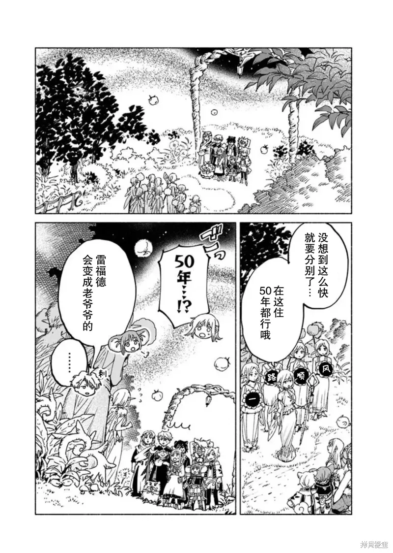 第20话 第11页