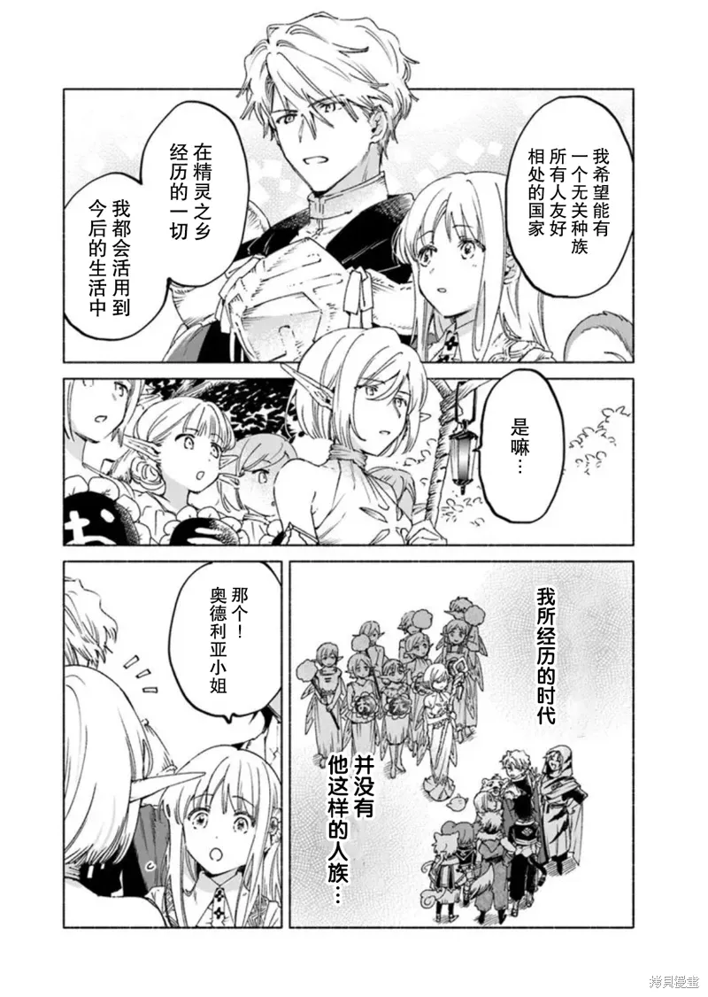 第20话 第13页