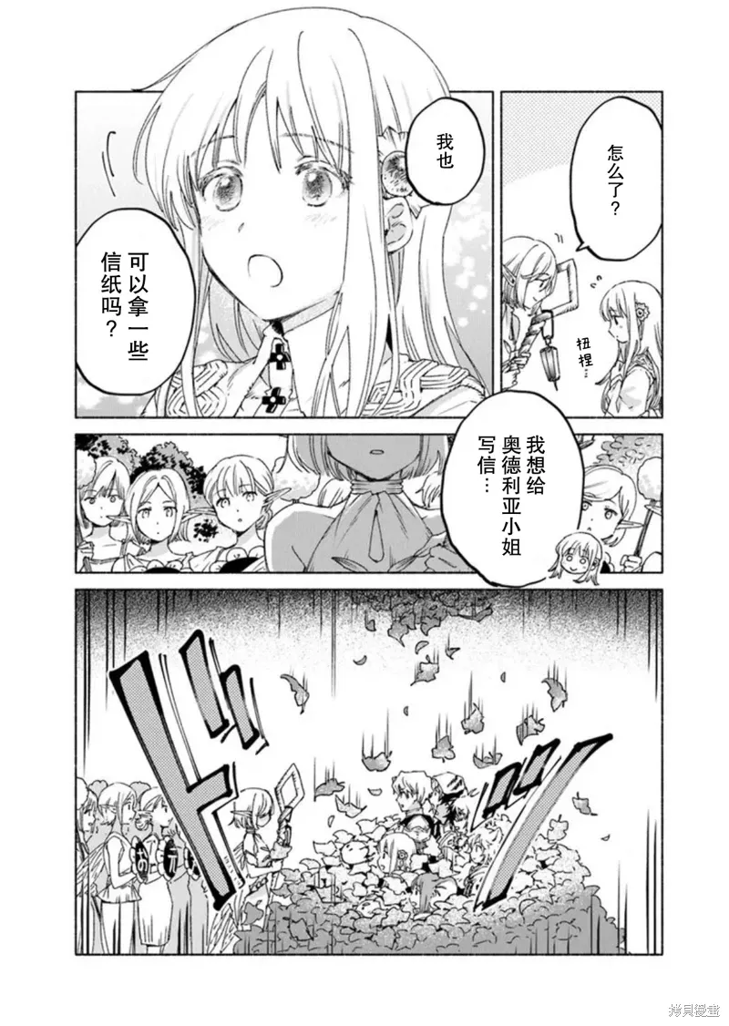 第20话 第14页