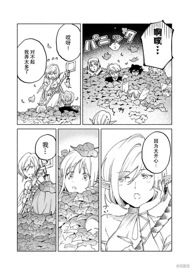 第20话 第15页