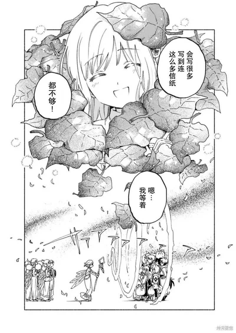 第20话 第16页