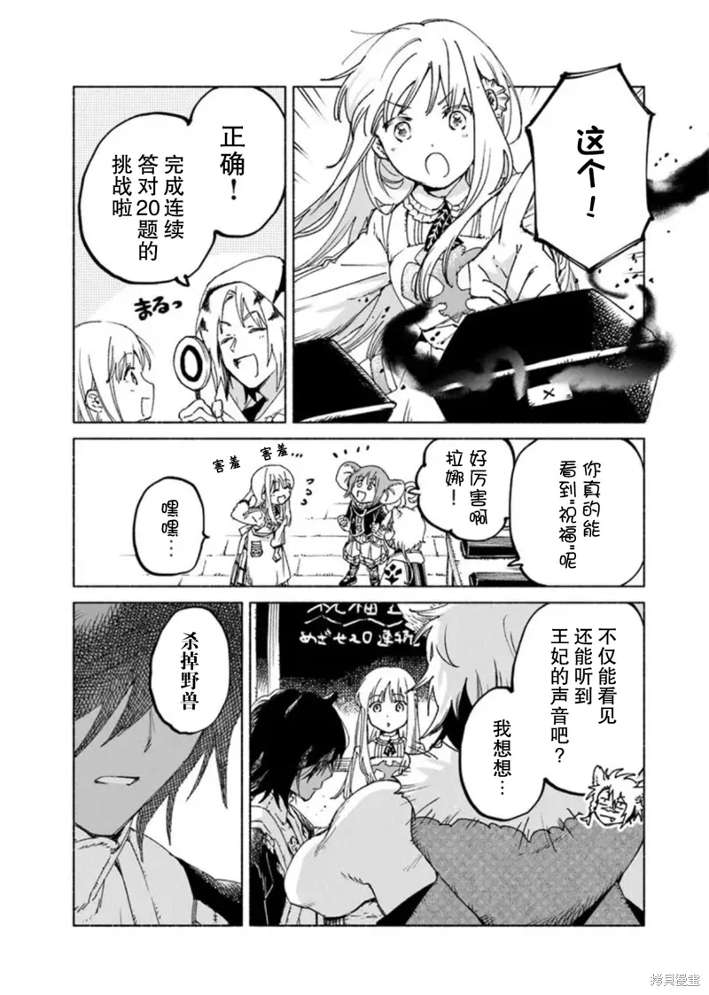 第20话 第20页