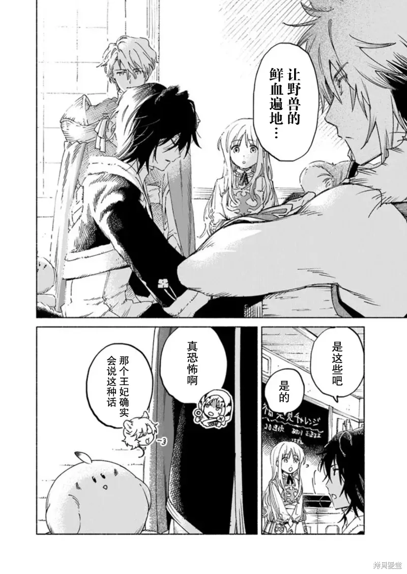 第20话 第21页