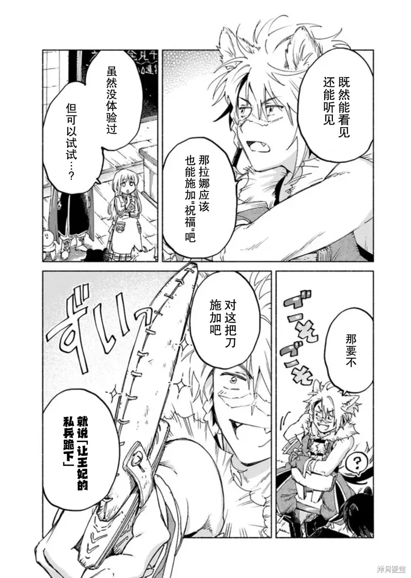 第20话 第22页