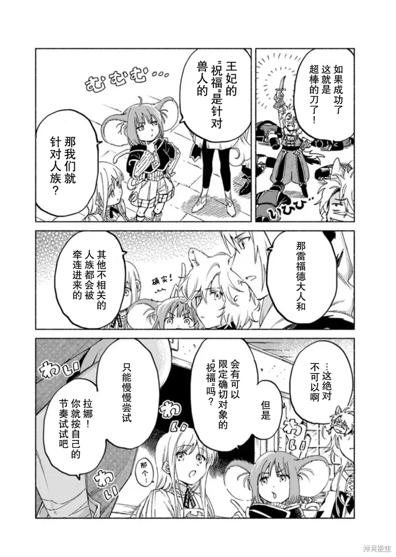 第20话 第23页