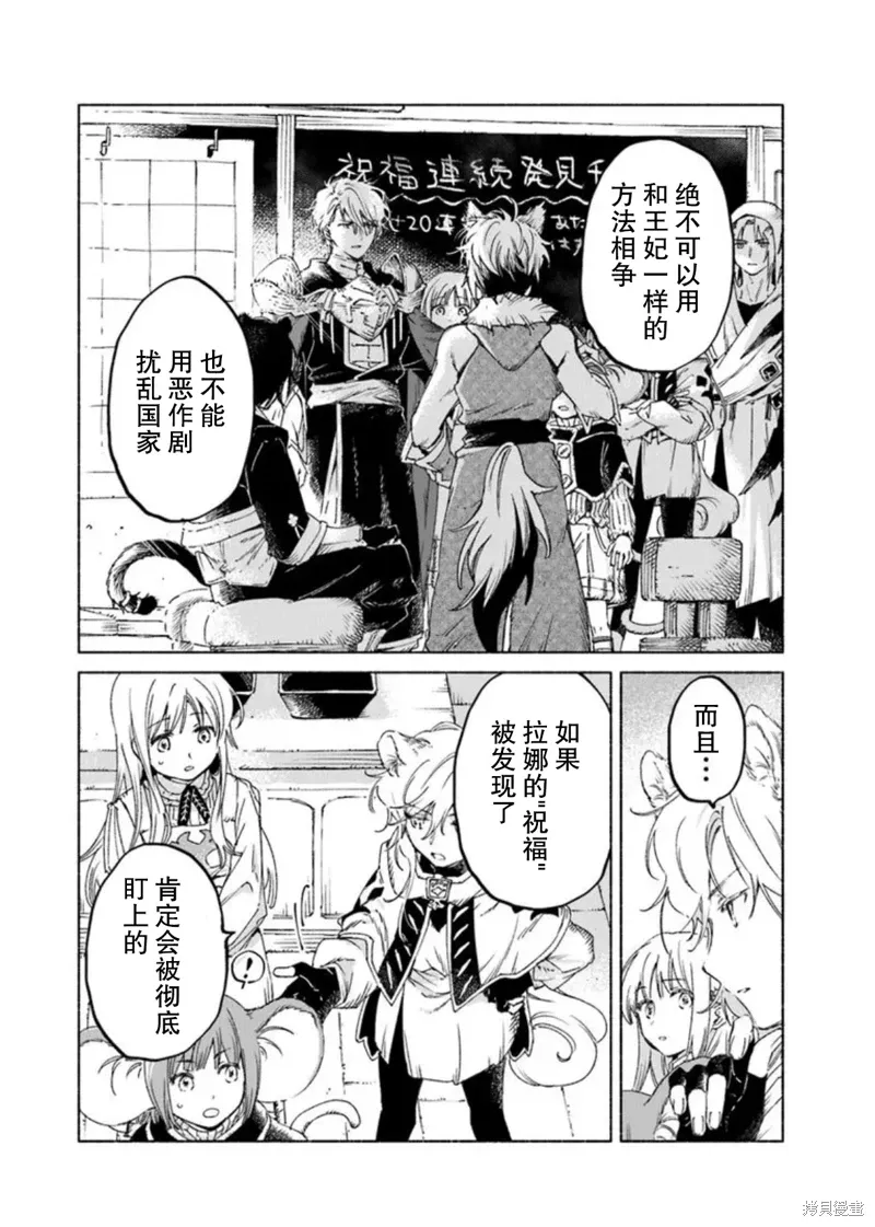 第20话 第25页