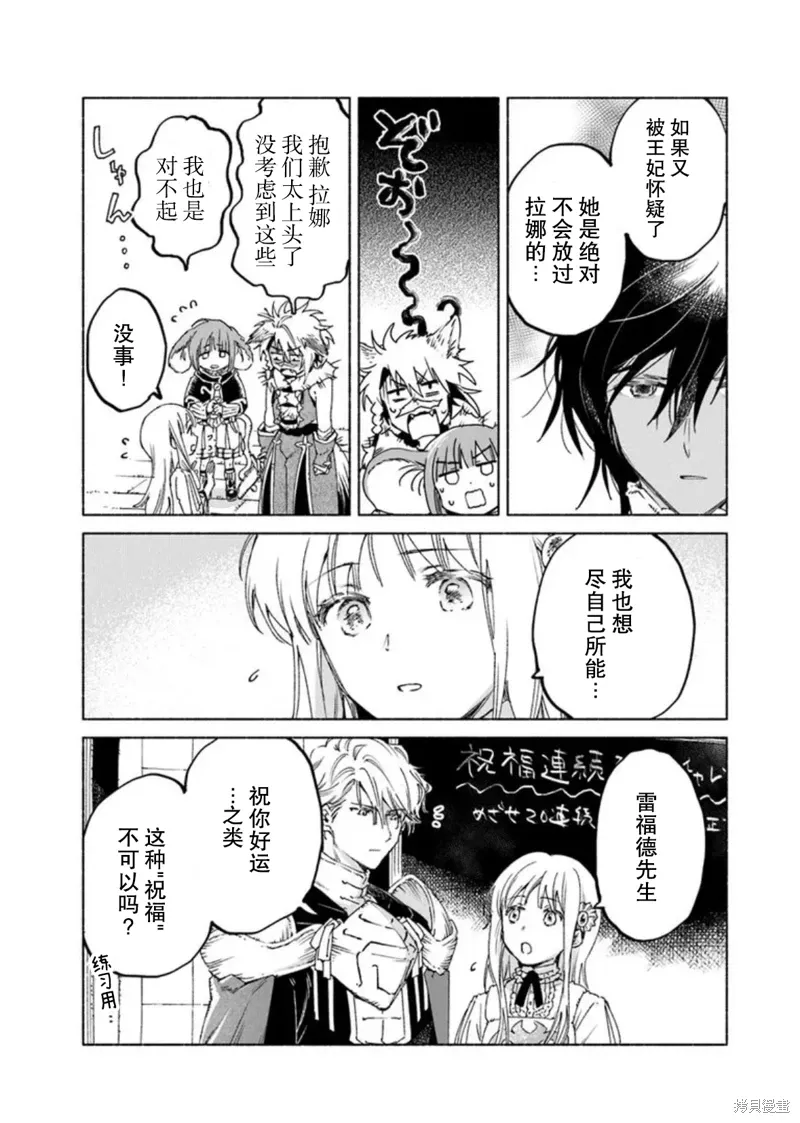 第20话 第26页