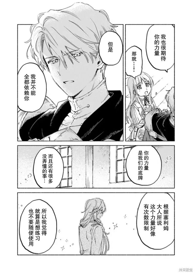 第20话 第27页