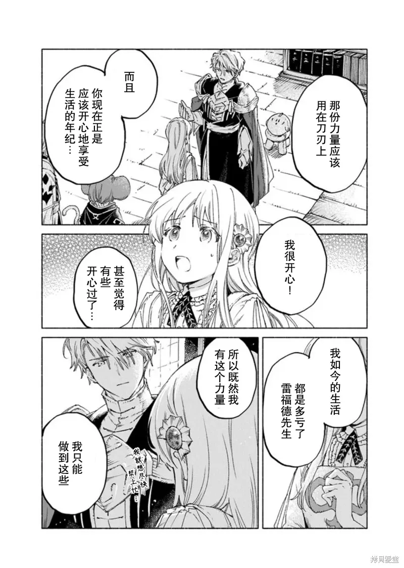 第20话 第28页