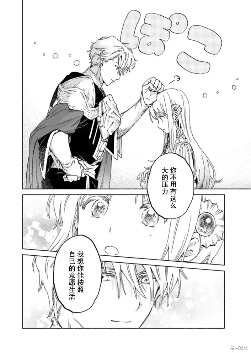 第20话 第29页
