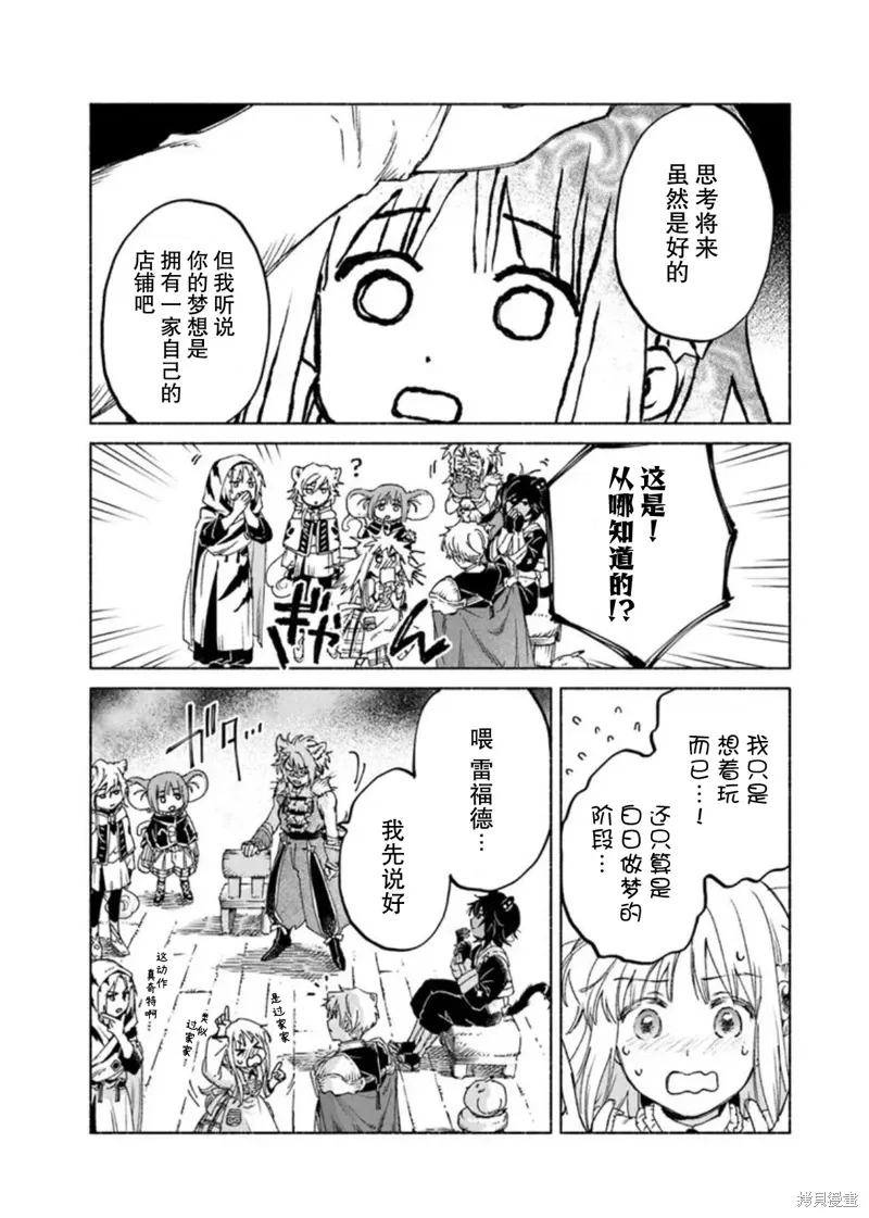 第20话 第30页