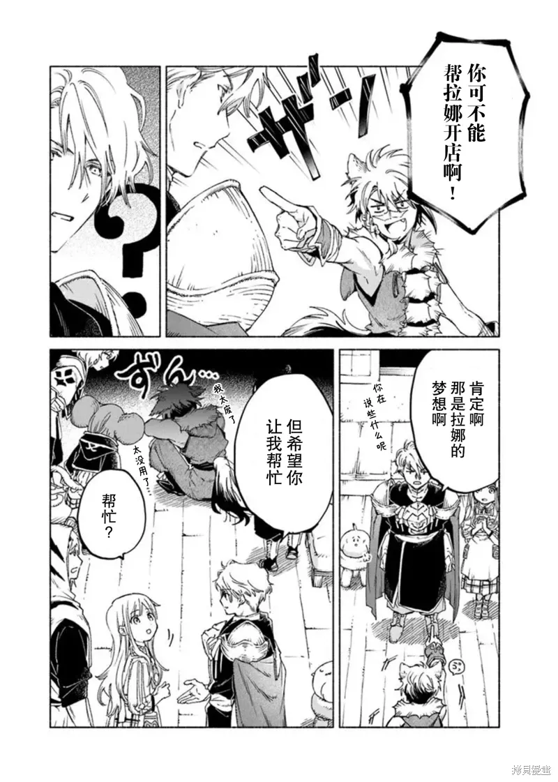 第20话 第32页