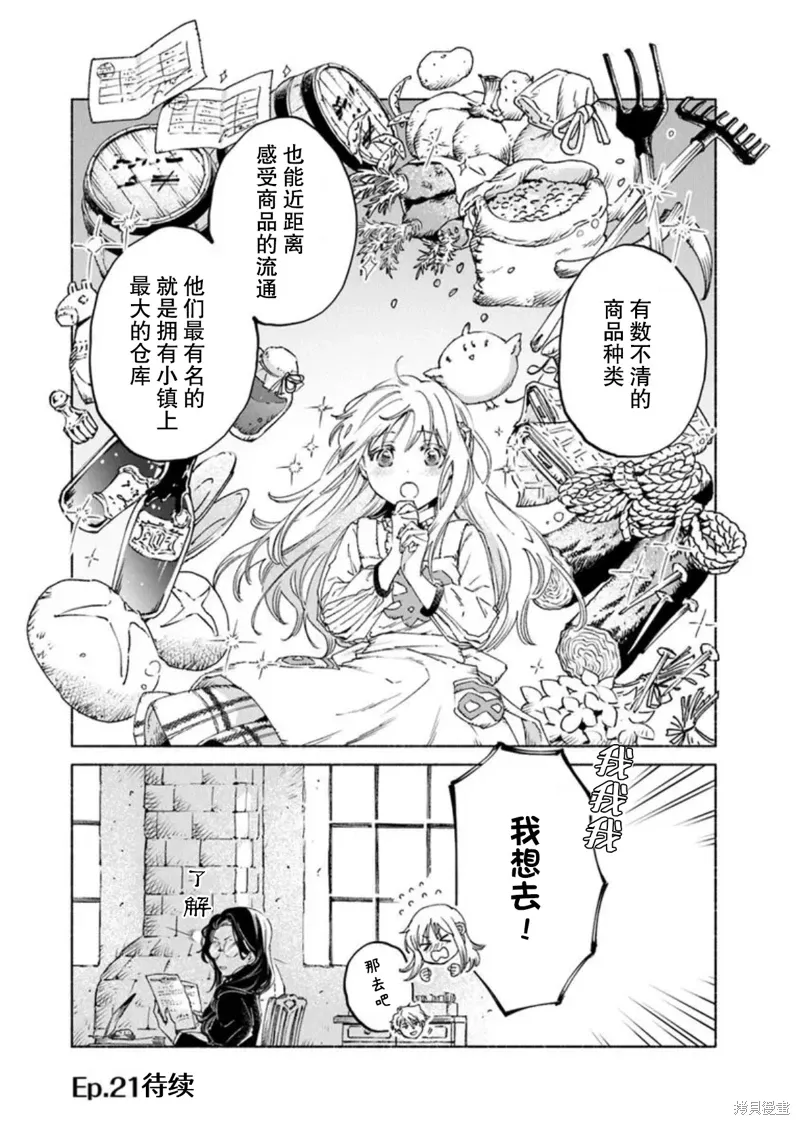 第20话 第34页