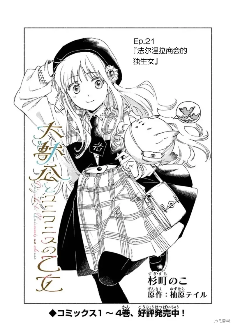 第21.1话 第1页