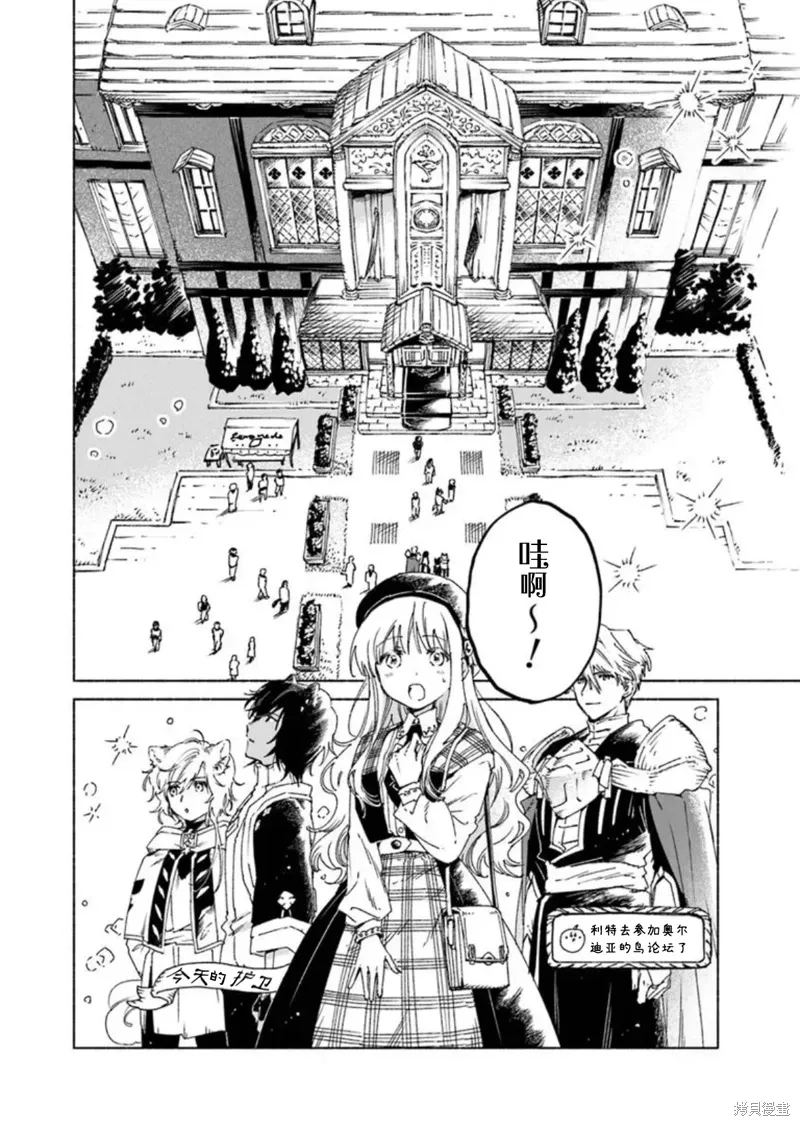 第21.1话 第2页