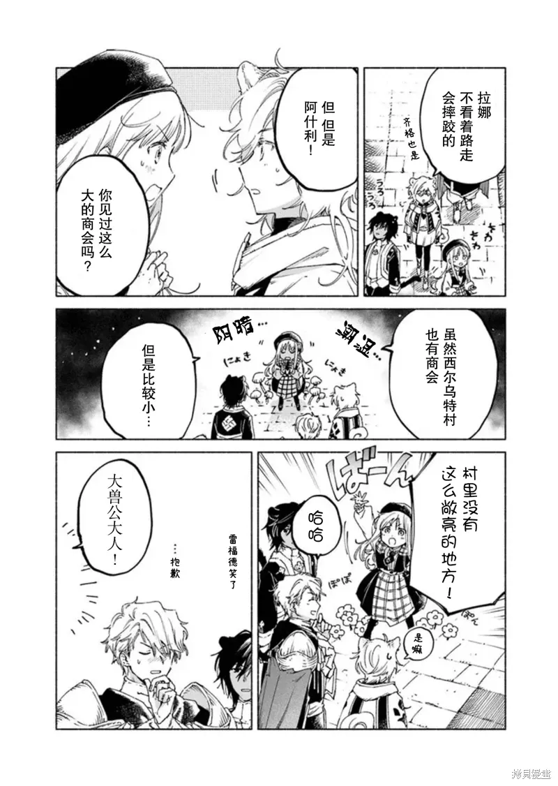 第21.1话 第3页