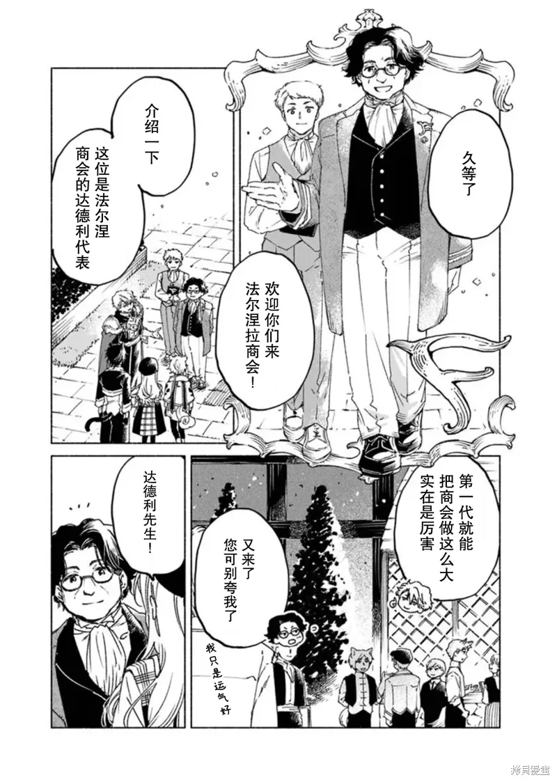 第21.1话 第4页