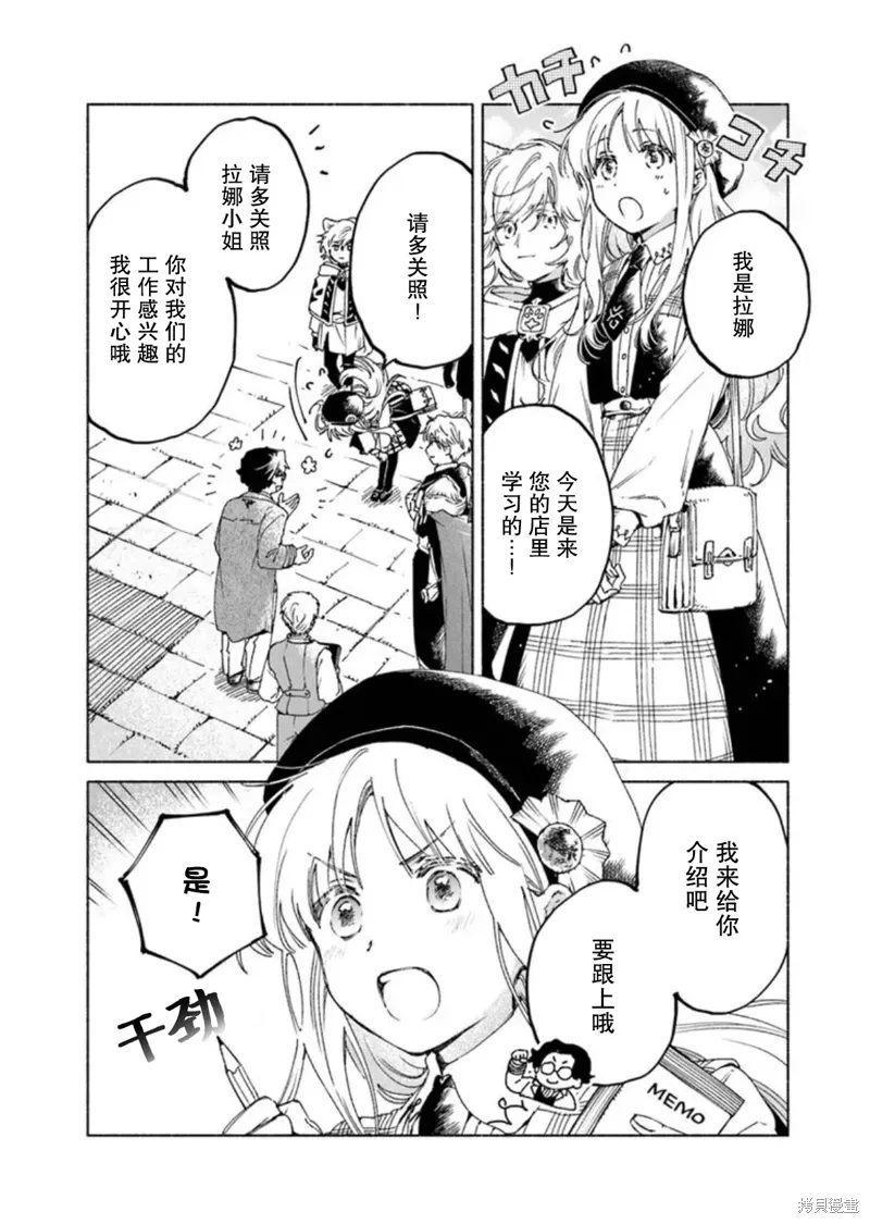 第21.1话 第5页