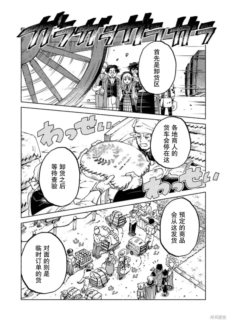 第21.1话 第6页