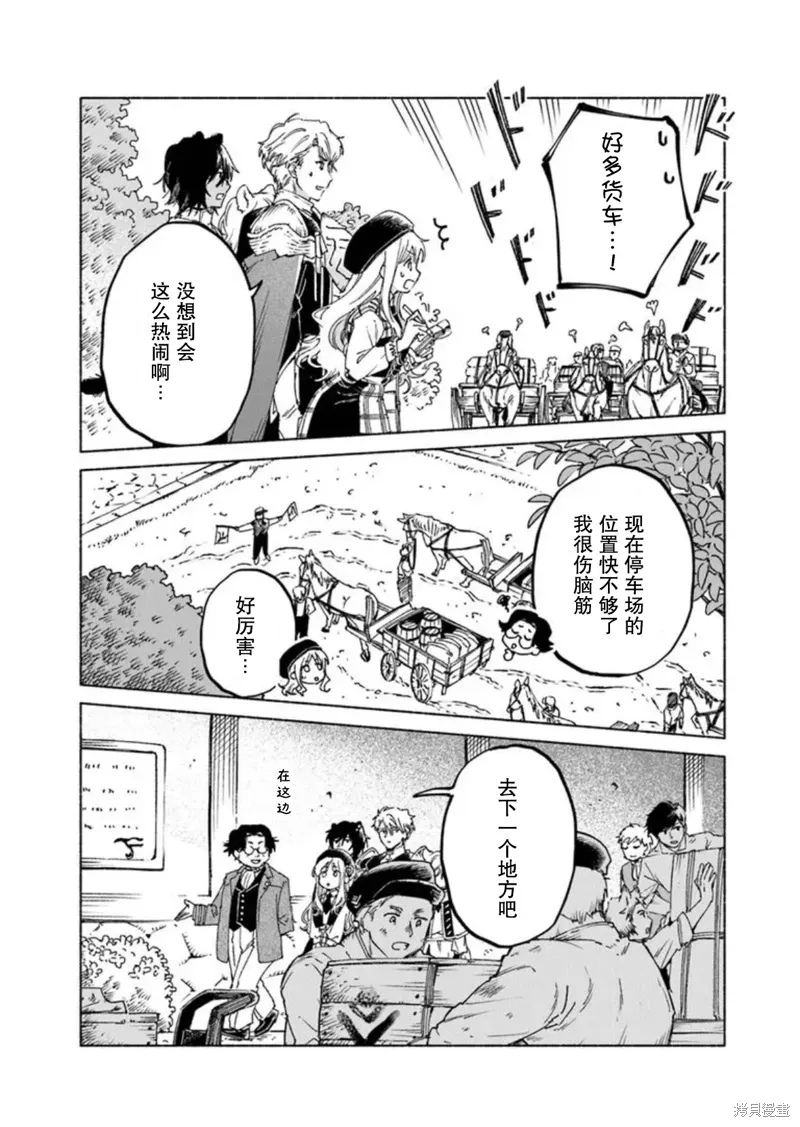 第21.1话 第7页